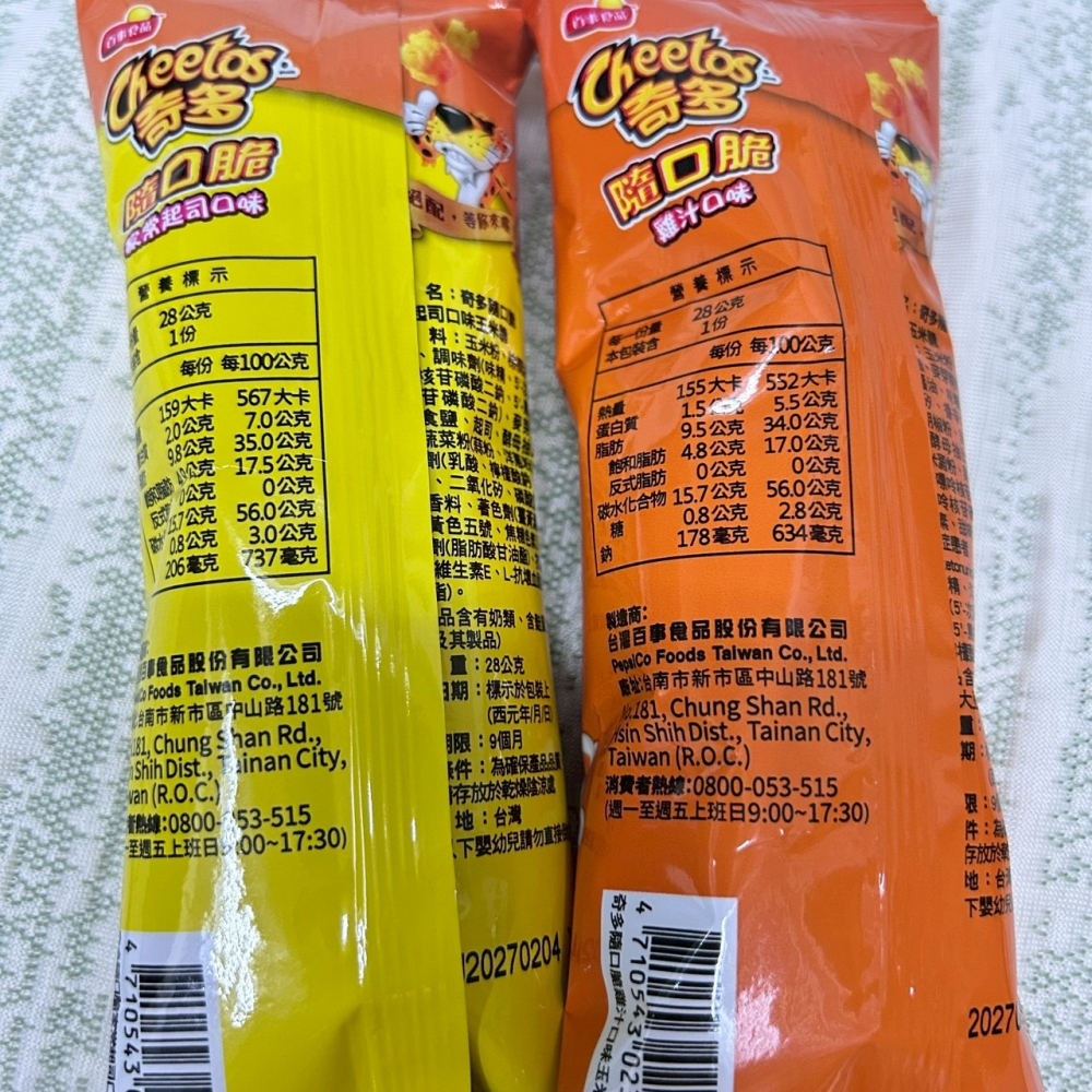 現貨✅奇多 隨口脆玉米脆 28公克x25包 Cheetos 奇多豹原味家常起司雞汁-細節圖6
