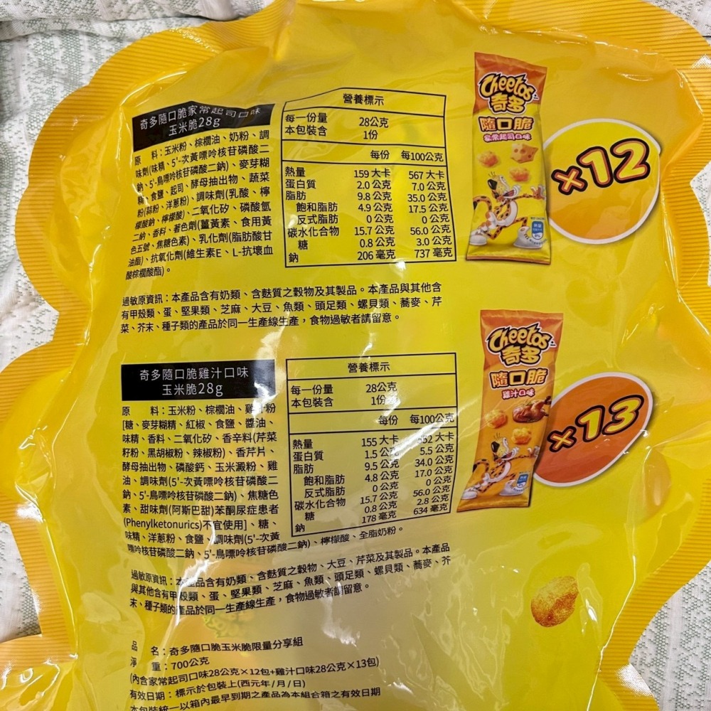現貨✅奇多 隨口脆玉米脆 28公克x25包 Cheetos 奇多豹原味家常起司雞汁-細節圖3