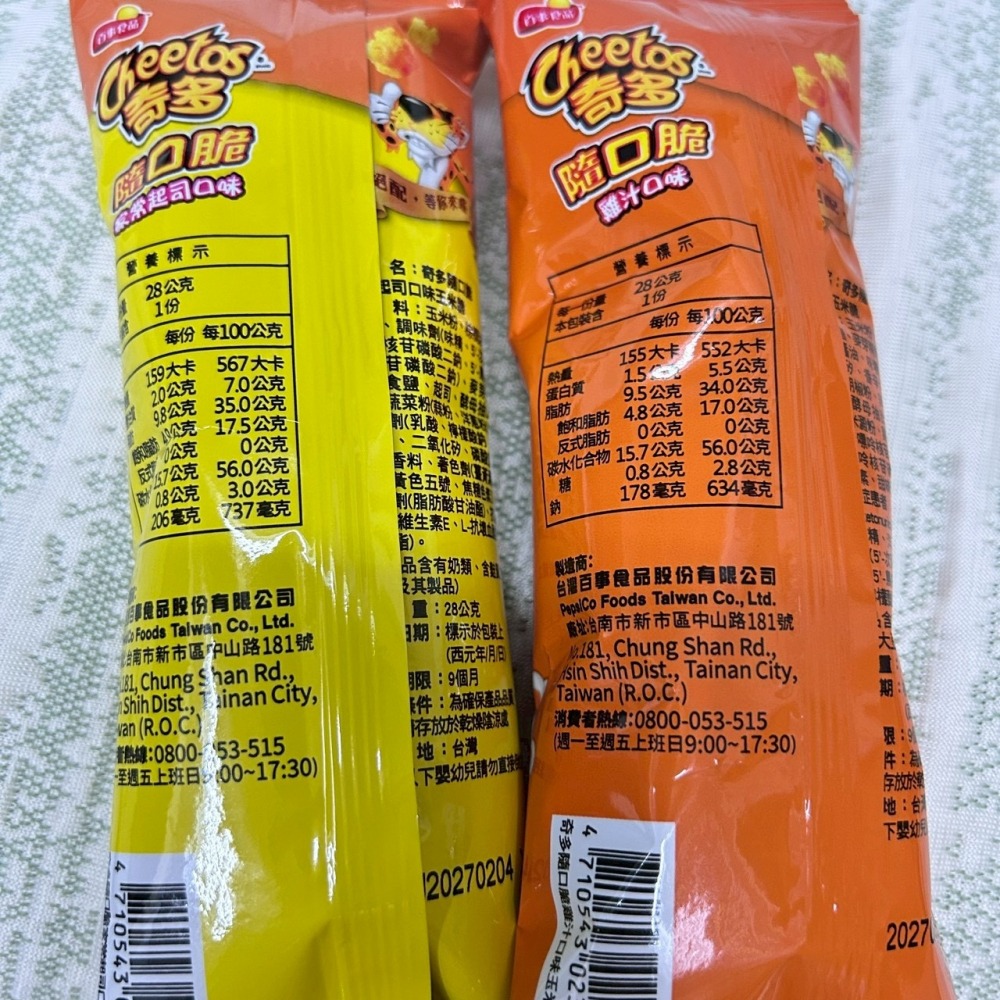 現貨✅奇多 隨口脆玉米脆 28公克x25包 Cheetos 奇多豹原味家常起司雞汁-細節圖6