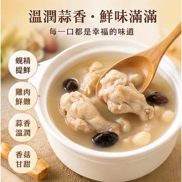 現貨✅得意的一天 蜆精蒜頭熬雞湯 無添加加熱即食送禮-細節圖2