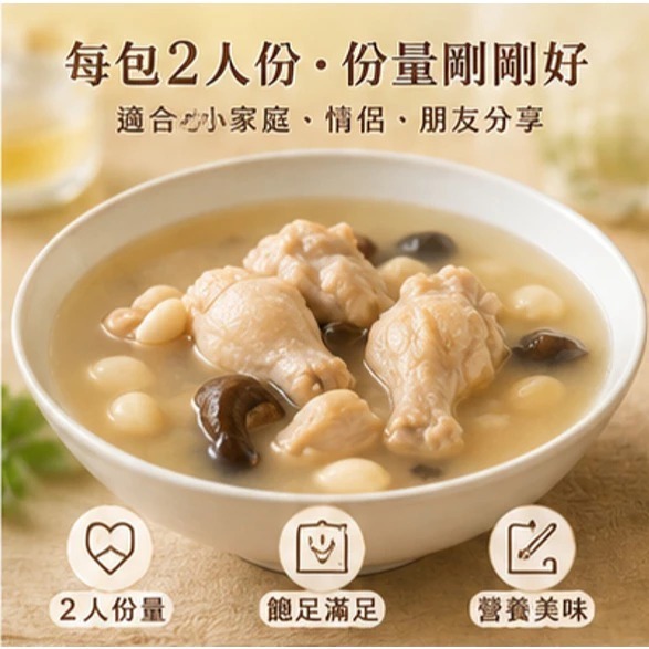 現貨✅得意的一天 蜆精蒜頭熬雞湯 無添加加熱即食送禮-細節圖4