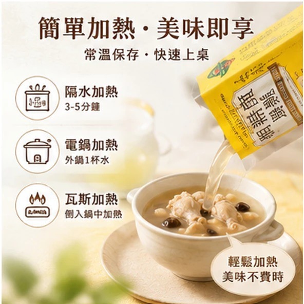 現貨✅得意的一天 蜆精蒜頭熬雞湯 無添加加熱即食送禮-細節圖6