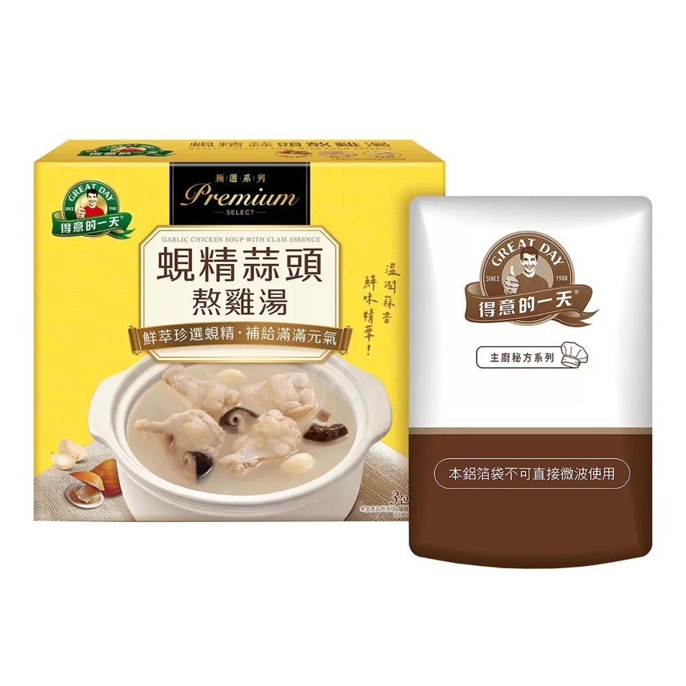 現貨✅得意的一天 蜆精蒜頭熬雞湯 無添加加熱即食送禮-細節圖7