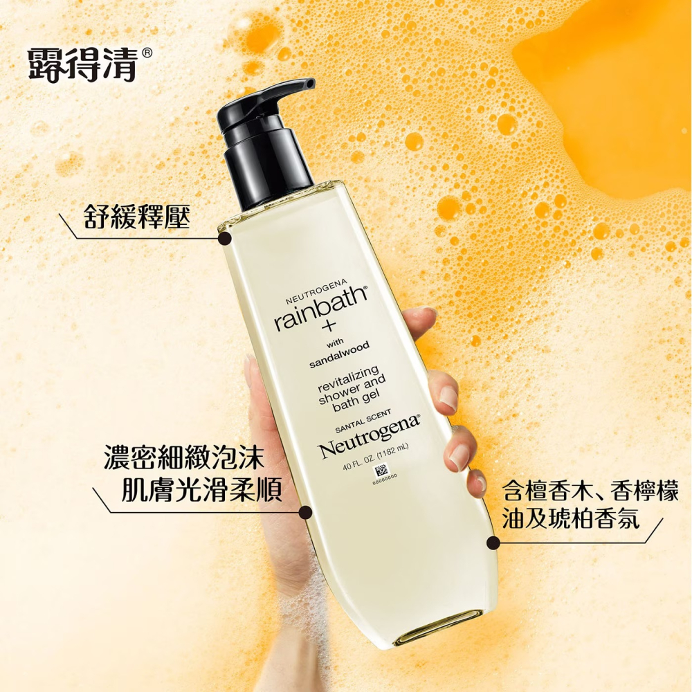 現貨✅露得清 Rainbath沐浴露 1182毫升 優雅檀香 Neutrogena 沐浴乳身體清潔-細節圖2