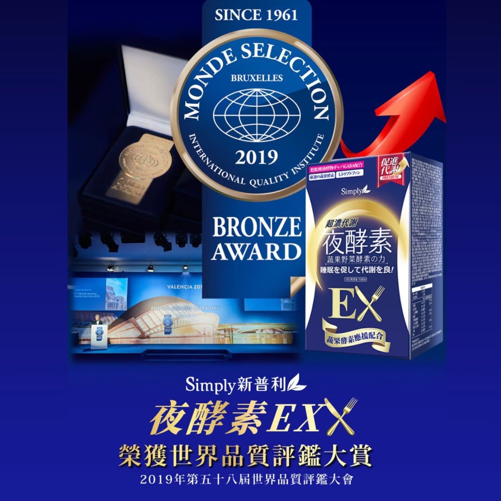 現貨✅Simply 新普利 超濃代謝夜酵素錠 EX 30錠x2盒-細節圖7