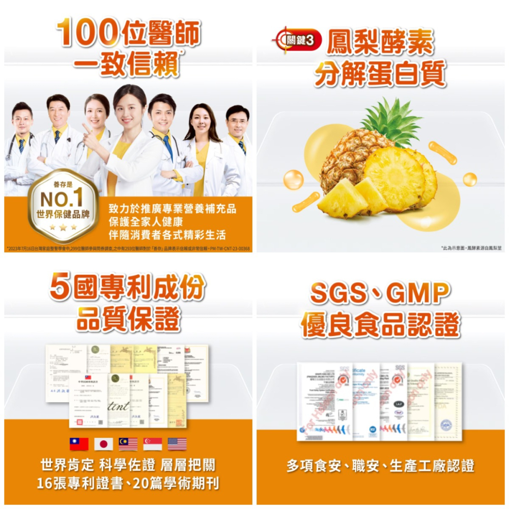 現貨✅善存 3效順暢益生菌粉末顆粒 90包 Centrum-細節圖4