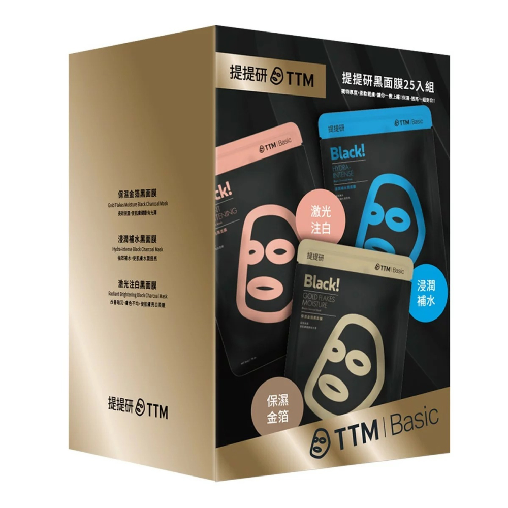 現貨✅提提研 黑面膜組 25入 TTM Black Mask 金箔浸潤注白-細節圖2