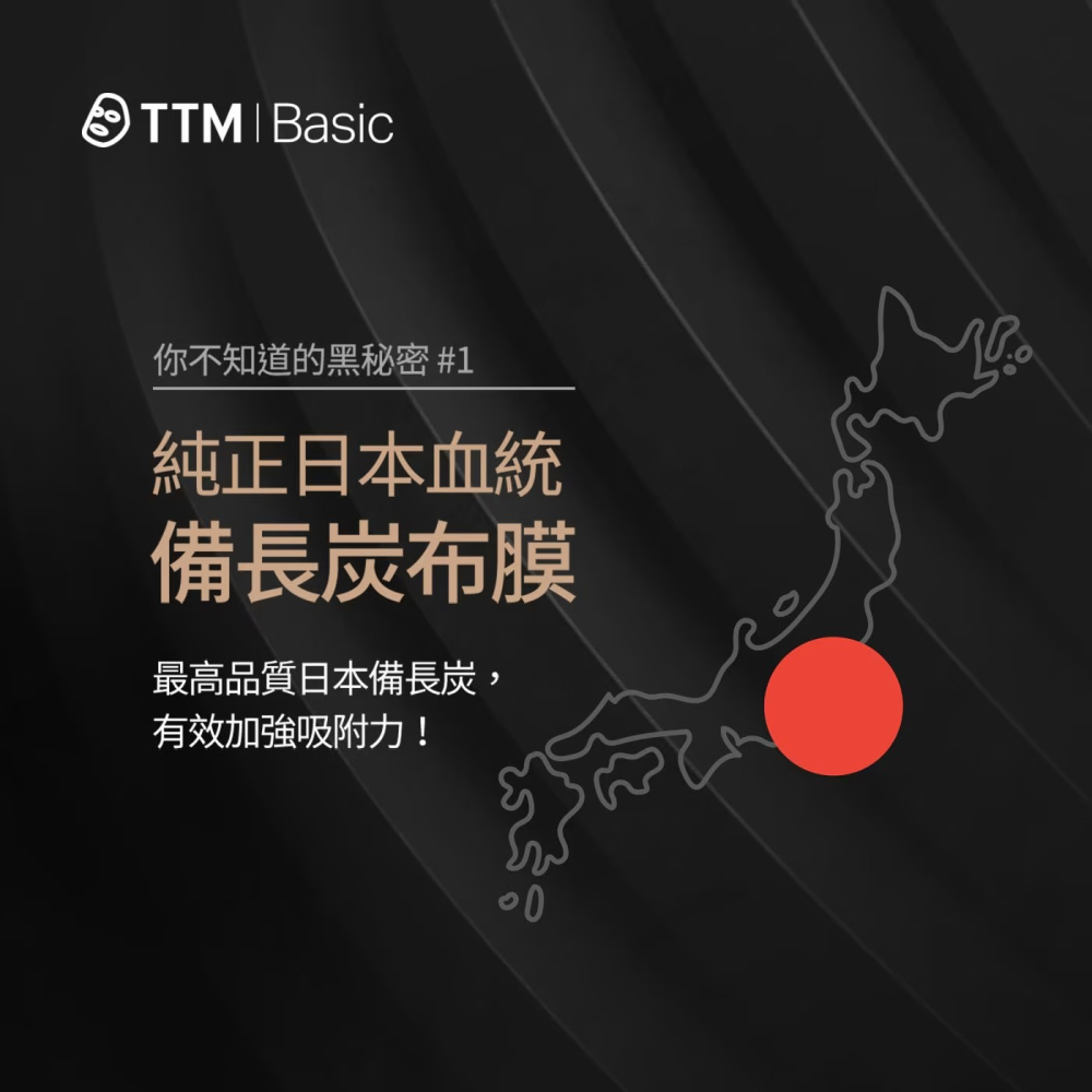 現貨✅提提研 黑面膜組 25入 TTM Black Mask 金箔浸潤注白-細節圖3