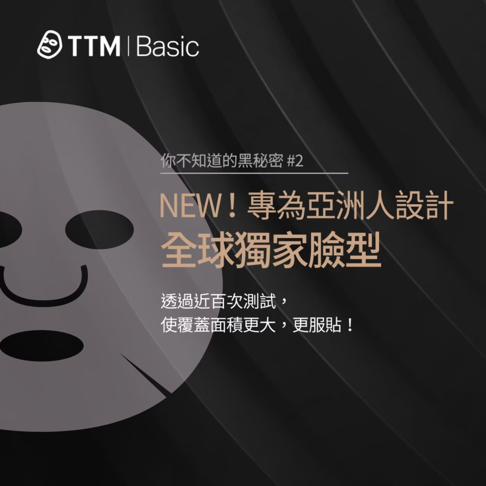 現貨✅提提研 黑面膜組 25入 TTM Black Mask 金箔浸潤注白-細節圖4