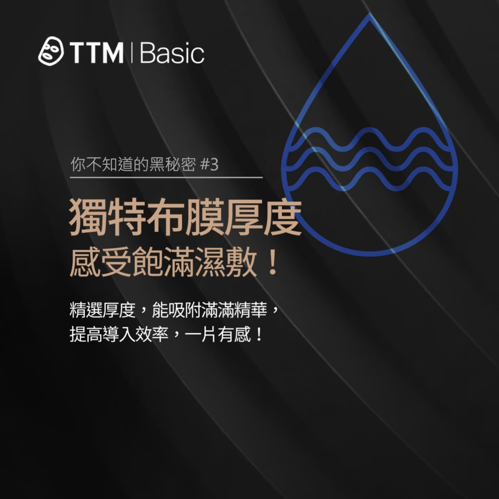 現貨✅提提研 黑面膜組 25入 TTM Black Mask 金箔浸潤注白-細節圖5