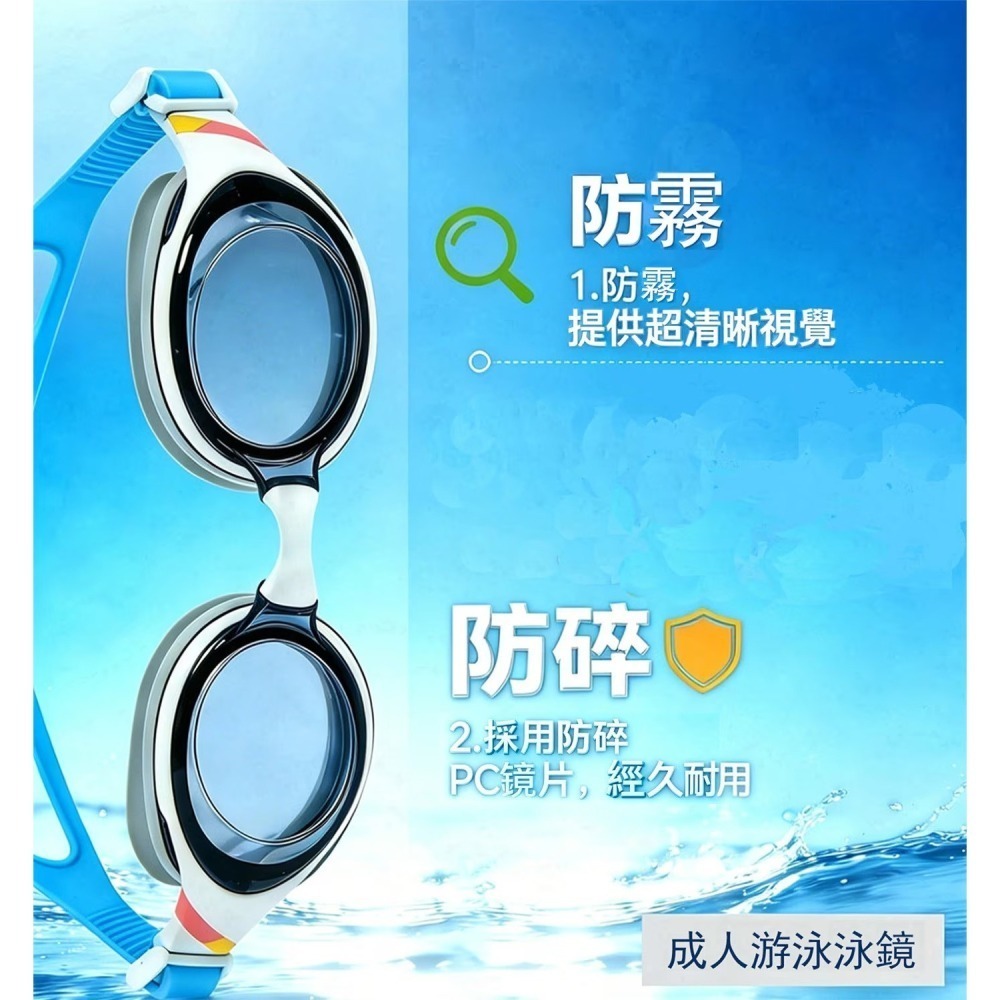現貨✅SODE 成人泳鏡 3入組 Goggles蛙鏡游泳防霧防碎舒適透氣矽膠一體式運動戶外玩水-細節圖4
