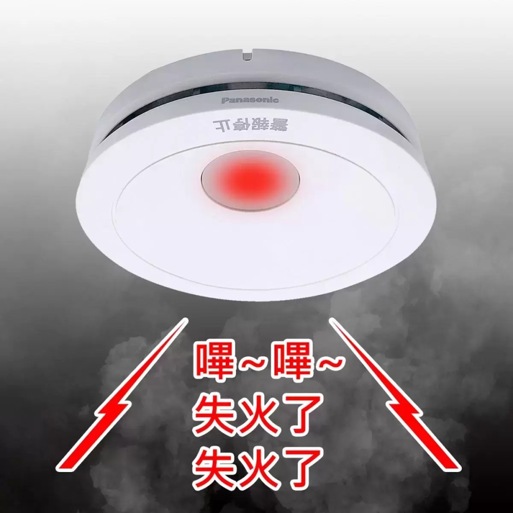 現貨✅國際牌 光電式煙霧偵測警報器兩入組 Panasonic Smoke Alarm-細節圖2