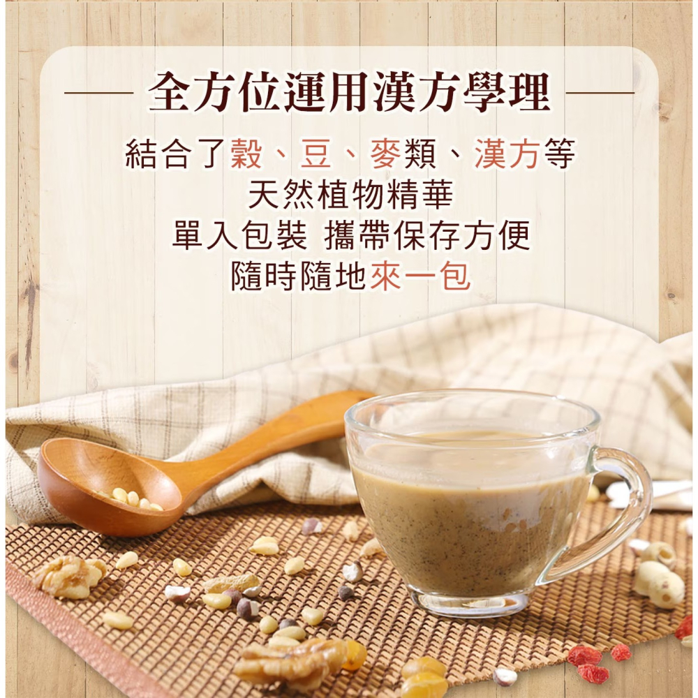 現貨✅名廚美饌 24臻穀 36公克50包入 PGi Cuisine De Chef Grain Powder天然穀物-細節圖2