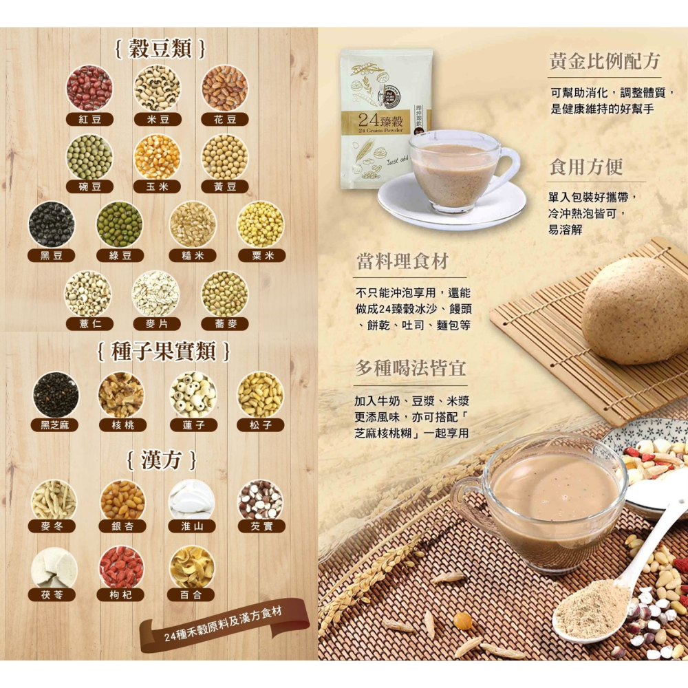 現貨✅名廚美饌 24臻穀 36公克50包入 PGi Cuisine De Chef Grain Powder天然穀物-細節圖3