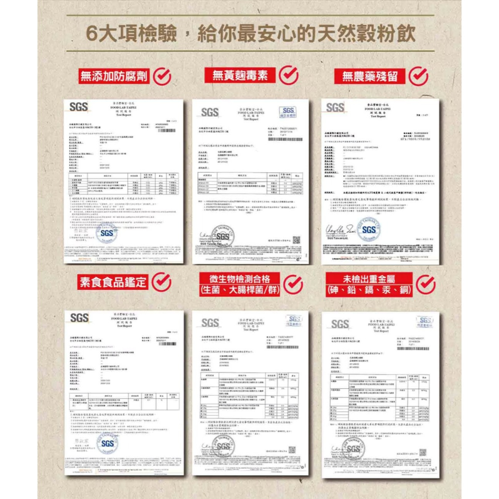 現貨✅名廚美饌 24臻穀 36公克50包入 PGi Cuisine De Chef Grain Powder天然穀物-細節圖9