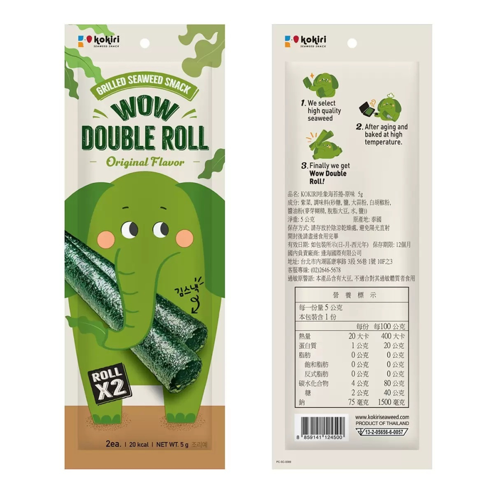 現貨✅Kokiri 哇象海苔捲原味 5公克x22袋 Seaweed點心甜點零食茶點-細節圖3