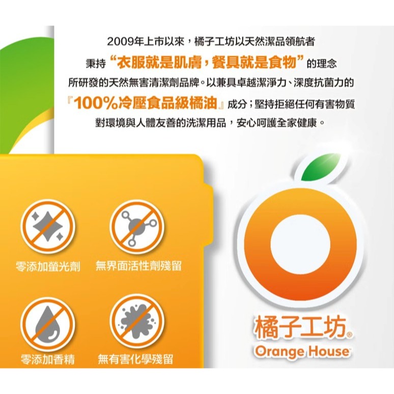 現貨✅橘子工坊 除臭酵素洗衣精 4公升2瓶入 Orange House Laundry-細節圖5