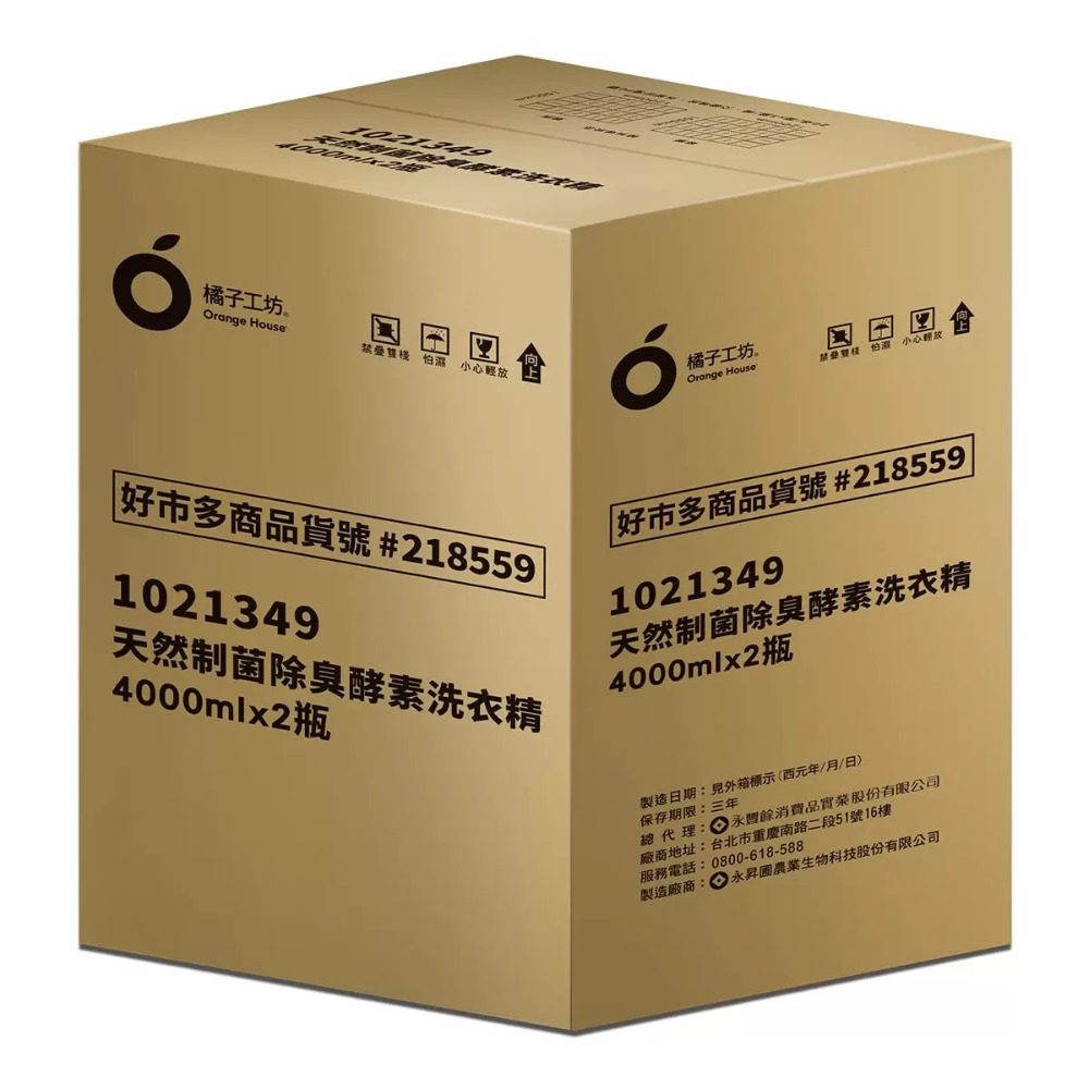 一箱兩瓶(只能選宅配)