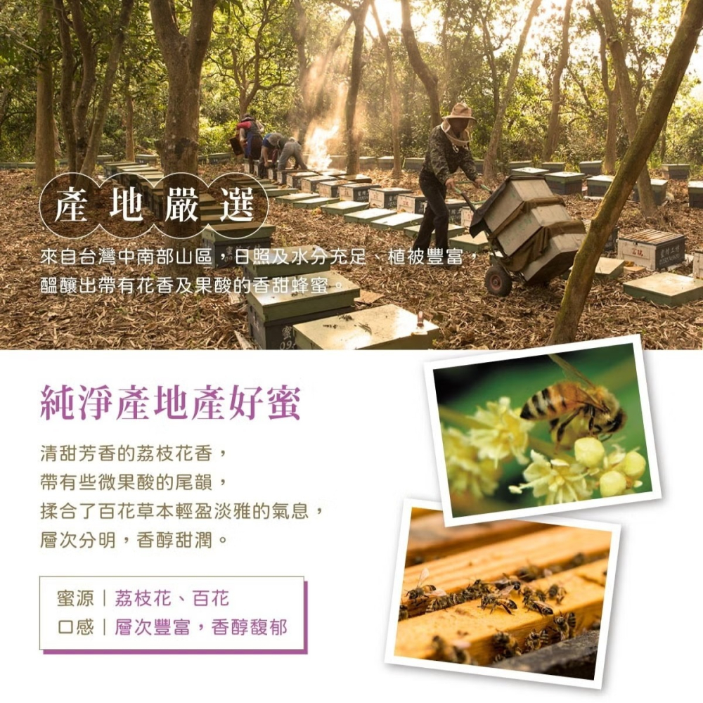 現貨✅蜜蜂工坊 Beelove 高山蜂蜜禮盒 700公克x2入 BeeTouched Taiwan Honey-細節圖3