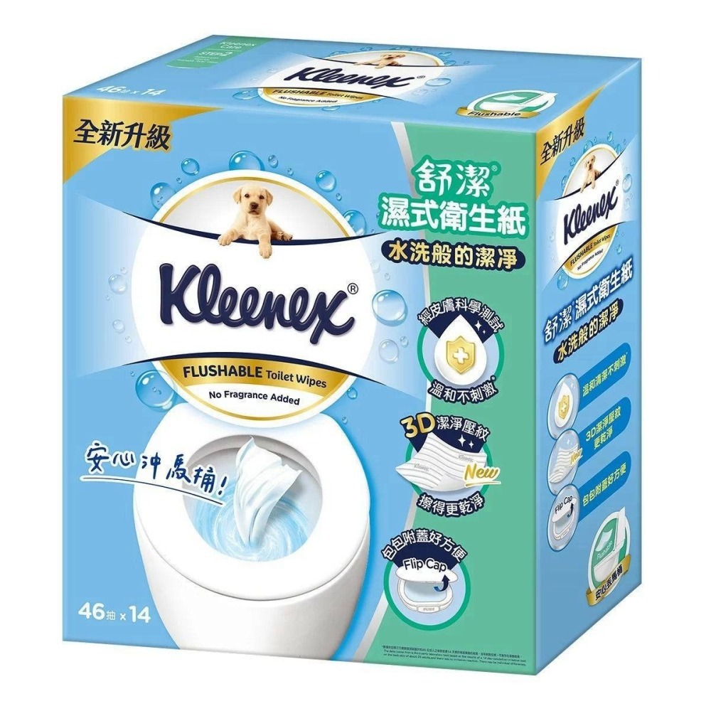 現貨✅舒潔 濕式衛生紙 一包46張 Kleenex Flushable Wipes-細節圖2