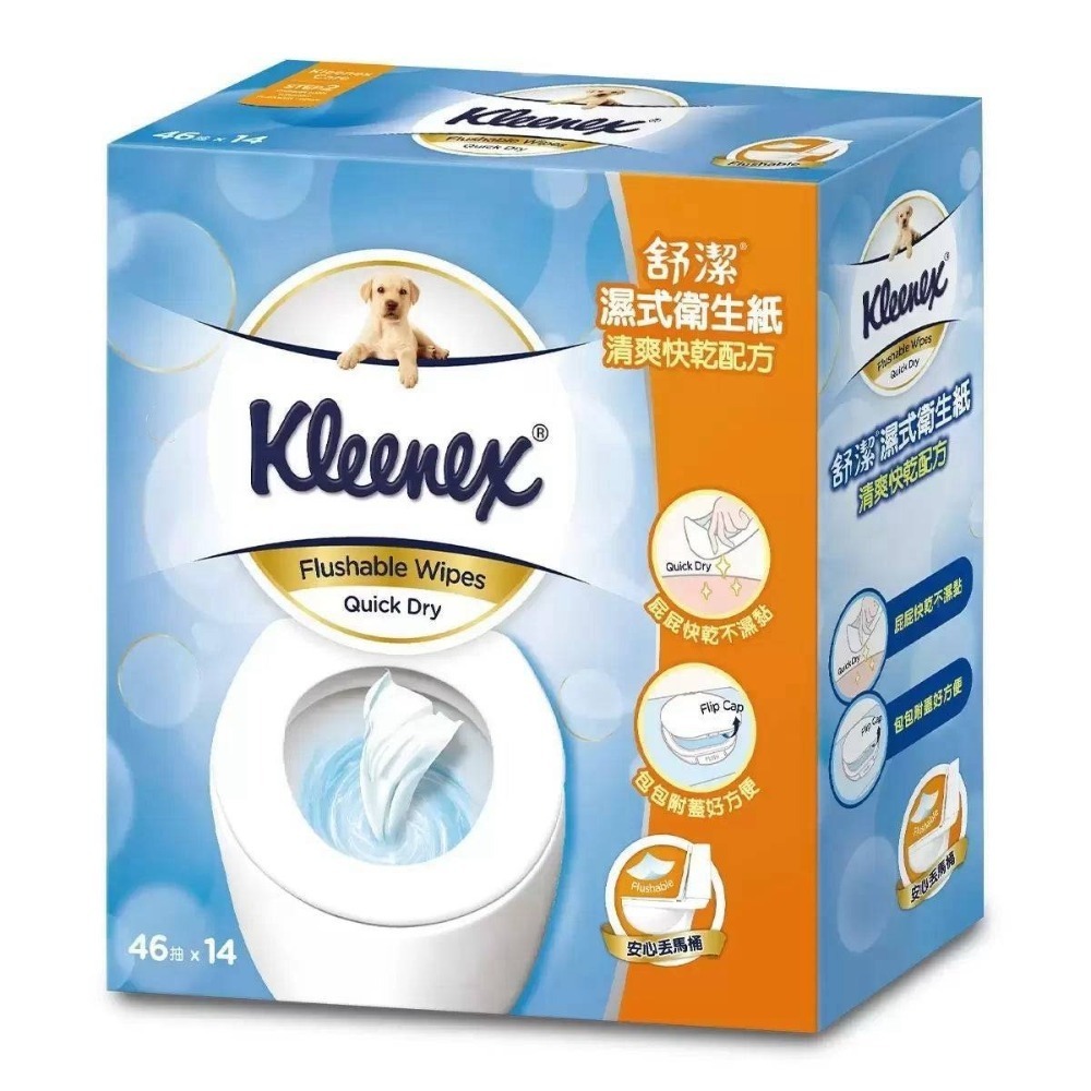 現貨✅舒潔 濕式衛生紙 一包46張 Kleenex Flushable Wipes-14入