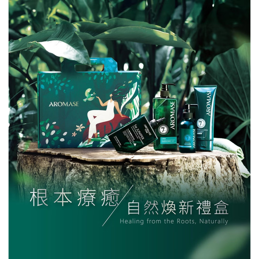 現貨✅艾瑪絲 頭皮養護三步驟組 AROMASE Scalp Treatment 洗髮精護髮乳-細節圖2