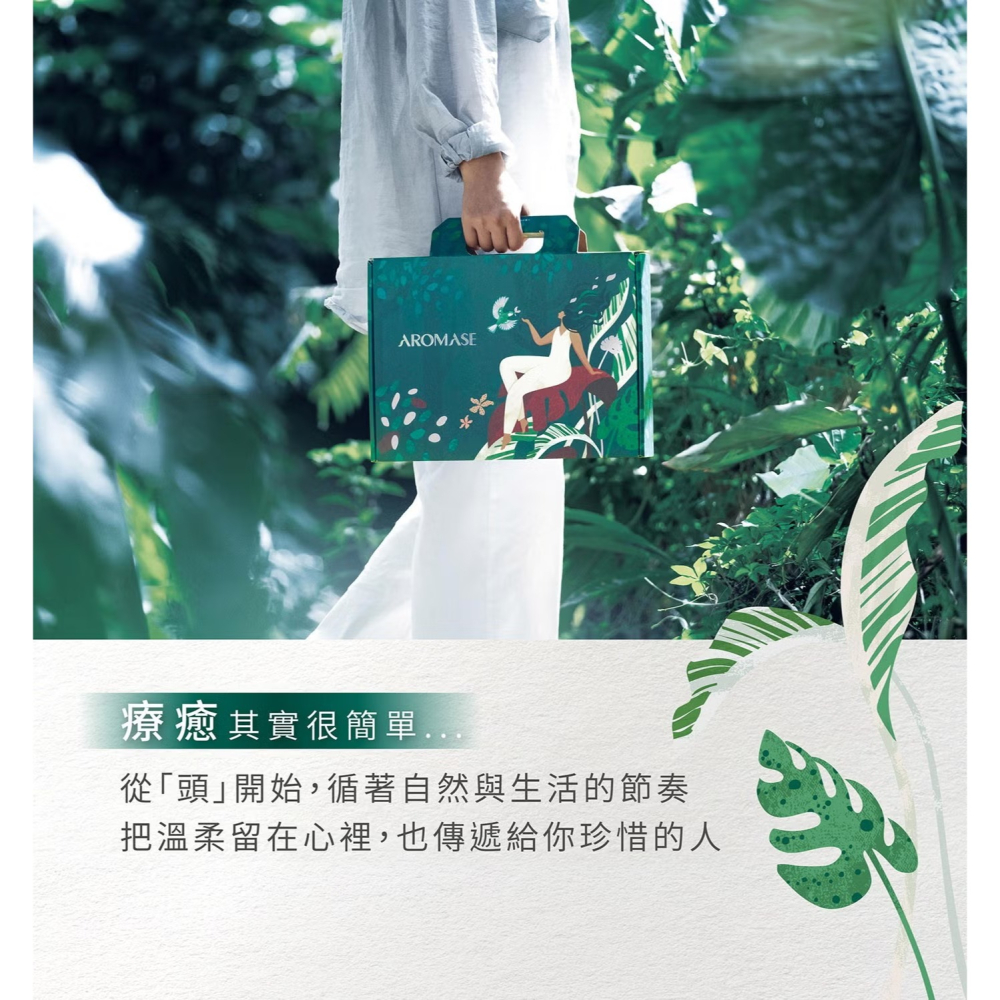 現貨✅艾瑪絲 頭皮養護三步驟組 AROMASE Scalp Treatment 洗髮精護髮乳-細節圖3