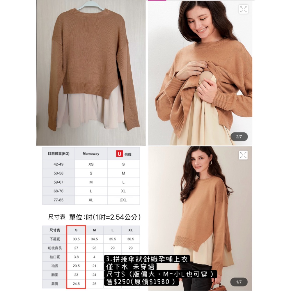 雅涵-mamaway孕哺裝-細節圖2