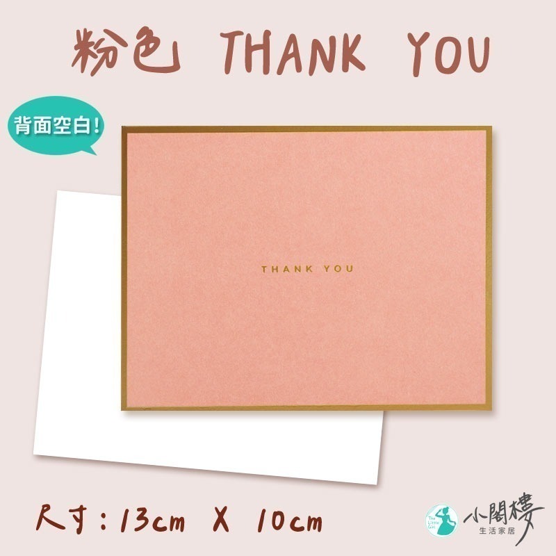 燙金卡片 感恩卡片 萬用卡片 卡片 可統編【快速出貨】感謝卡片 情人節卡片 生日卡片 公關卡 明信片 信封 祝福卡片-細節圖3