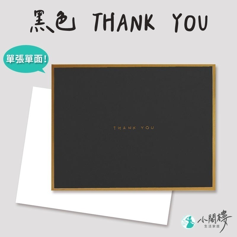 燙金卡片 感恩卡片 萬用卡片 卡片 可統編【快速出貨】感謝卡片 情人節卡片 生日卡片 公關卡 明信片 信封 祝福卡片-細節圖4