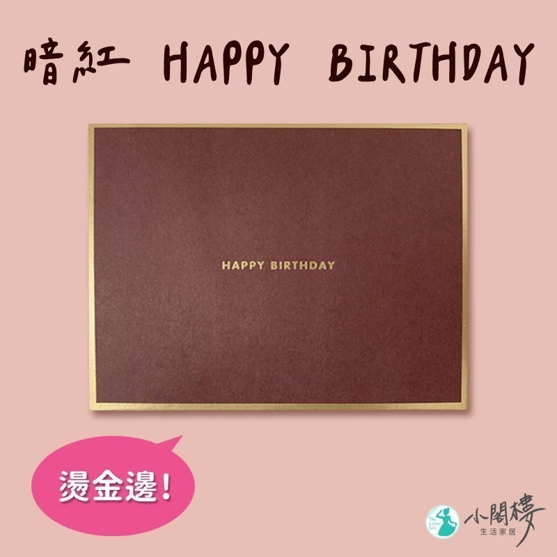 燙金卡片 感恩卡片 萬用卡片 卡片 可統編【快速出貨】感謝卡片 情人節卡片 生日卡片 公關卡 明信片 信封 祝福卡片-細節圖5