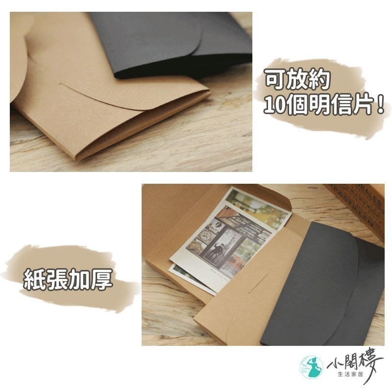 牛皮紙信封 信封套 信封 【快速出貨】牛皮信封 信封袋 明信片名信片 牛皮相框套 禮品信封 厚250 文具 黑色信封-細節圖2