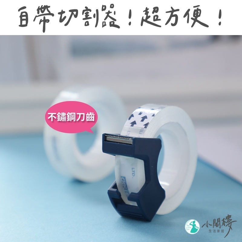 12mm 小膠帶 自帶膠台 opp膠帶【快速出貨】桌上型膠台小膠帶 透明膠帶 超透明文具膠帶 文具膠帶 打包膠帶-細節圖2