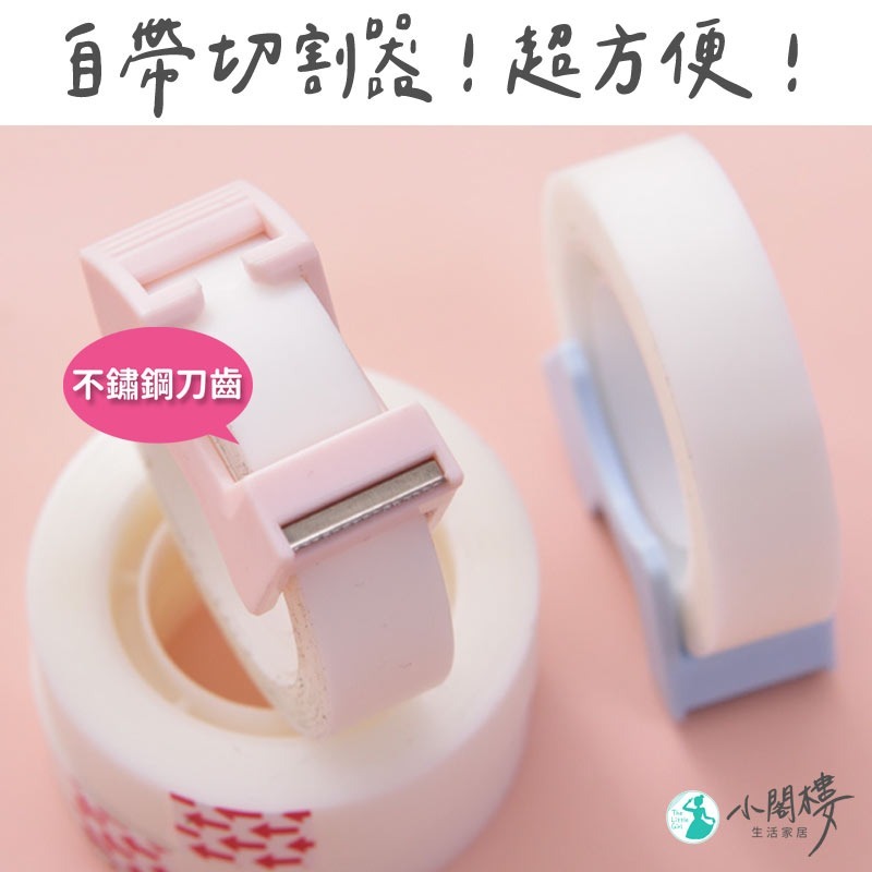 霧面膠帶 12mm膠帶 自帶膠台 opp膠帶【快速出貨】桌上型膠台小膠帶 霧面膠袋 磨砂膠帶 文具膠帶 小膠帶-細節圖2