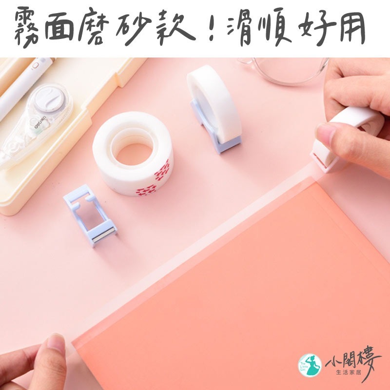 霧面膠帶 12mm膠帶 自帶膠台 opp膠帶【快速出貨】桌上型膠台小膠帶 霧面膠袋 磨砂膠帶 文具膠帶 小膠帶-細節圖3
