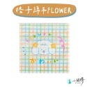 格子綿羊 FLOWER