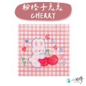 粉格子兔兔 CHERRY