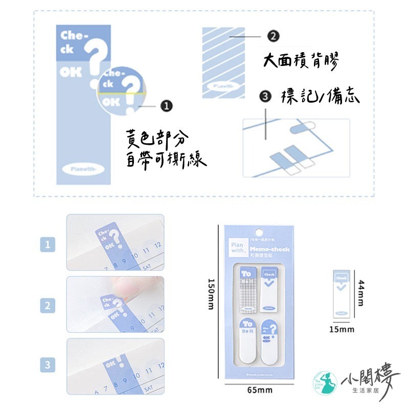 Checkmemo 可撕便利貼 計畫便利貼【快速出貨】 便簽  便簽紙 多功能 便利貼 計畫 完成便利貼 代辦事項 書籤-細節圖9