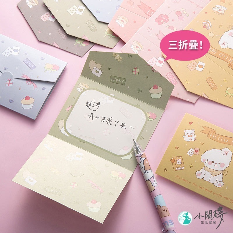 三折疊可愛風賀卡 摺疊小卡片【快速出貨】 祝福小卡 禮物卡片 小卡片 摺疊卡片 文具 卡片 可愛卡片 三折卡片-細節圖2