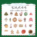 聖誕快樂貼紙 聖誕節  聖誕 貼紙【快速出貨】 陌墨貼紙 聖誕貼 耶誕節貼紙 造型貼紙 文具 手帳貼紙 手帳貼 耶誕節-規格圖10