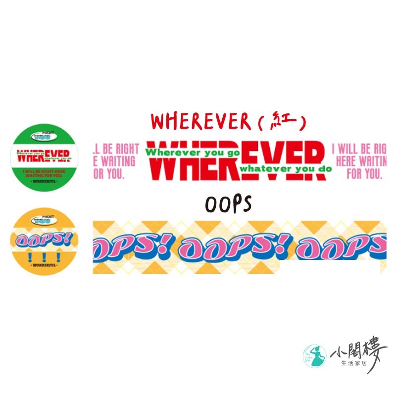 販賣心動紙膠帶 和紙膠帶【快速出貨】 手帳 和紙 紙膠帶 格子 紙膠袋 貼紙 紙貼紙 手帳用品 文具 組合紙膠帶 細膠帶-細節圖10