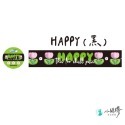 HAPPY-黑(現貨)