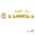 HAPPY-黃(現貨)
