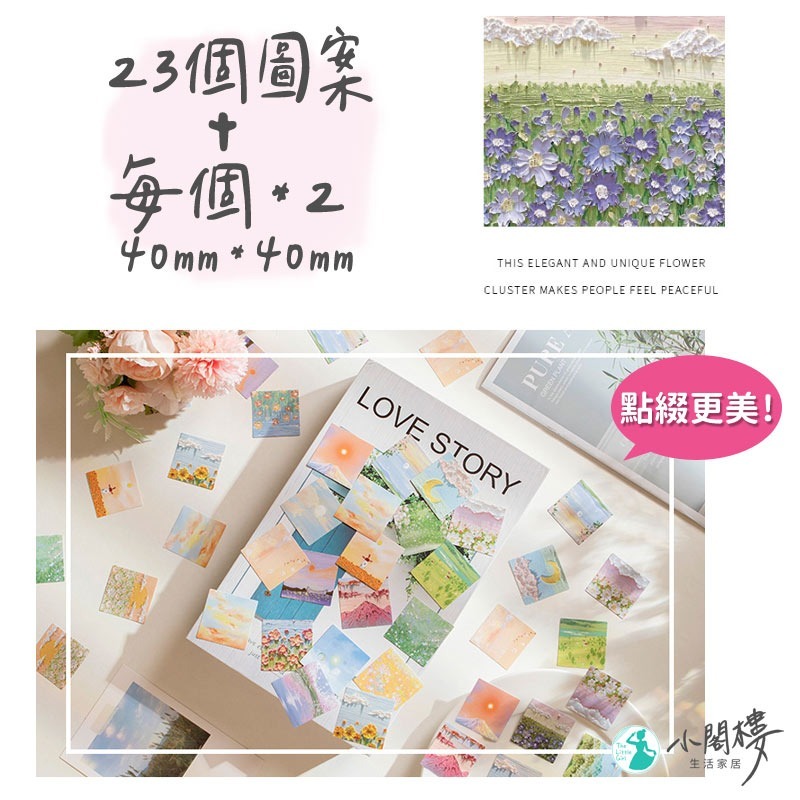 粉色的音調貼紙 封口貼 照片裝飾【快速出貨】手帳貼紙 貼紙 裝飾貼紙 方形貼紙 貼紙盒 卡片裝飾 素材貼 手帳控 禮物-細節圖4