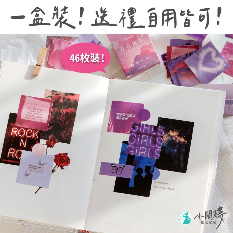月色情書貼紙 封口貼 照片裝飾【快速出貨】手帳貼紙 燙金貼紙 裝飾貼紙 方形貼紙 貼紙盒 卡片裝飾 [小閣樓生活家居]-細節圖3