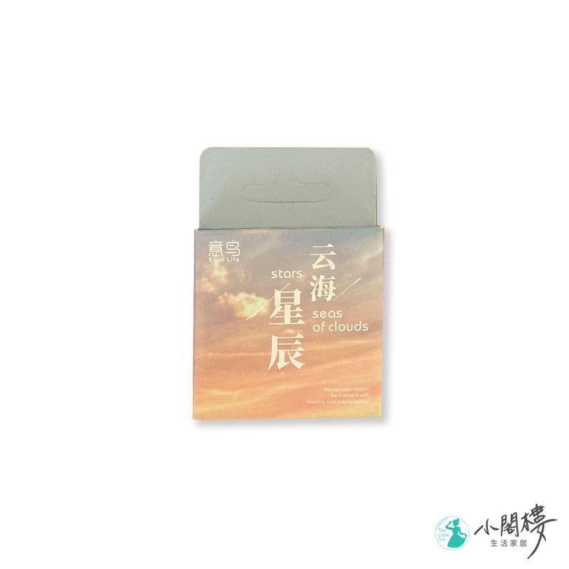 雲海星辰貼紙 封口貼 照片裝飾【快速出貨】手帳貼紙 燙金貼紙 裝飾貼紙 方形貼紙 貼紙盒 卡片裝飾 [小閣樓生活家居]-細節圖8