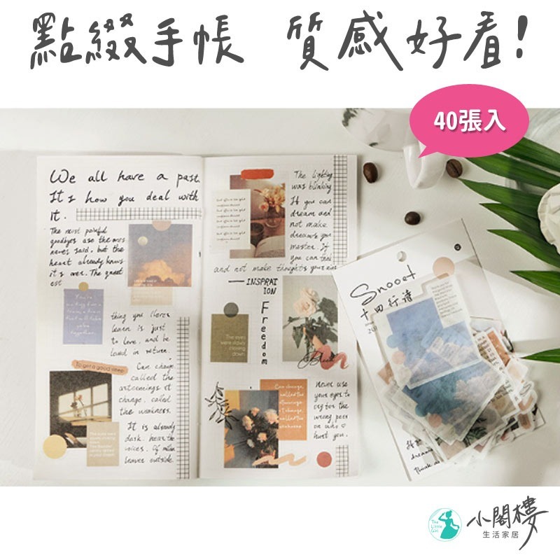 時間來信 貼紙包 40枚 貼紙【快速出貨】包裝貼 和紙貼紙 貼 標籤貼 文具 禮物 學生禮物 贈品 手帳 裝飾貼 紙貼紙-細節圖2