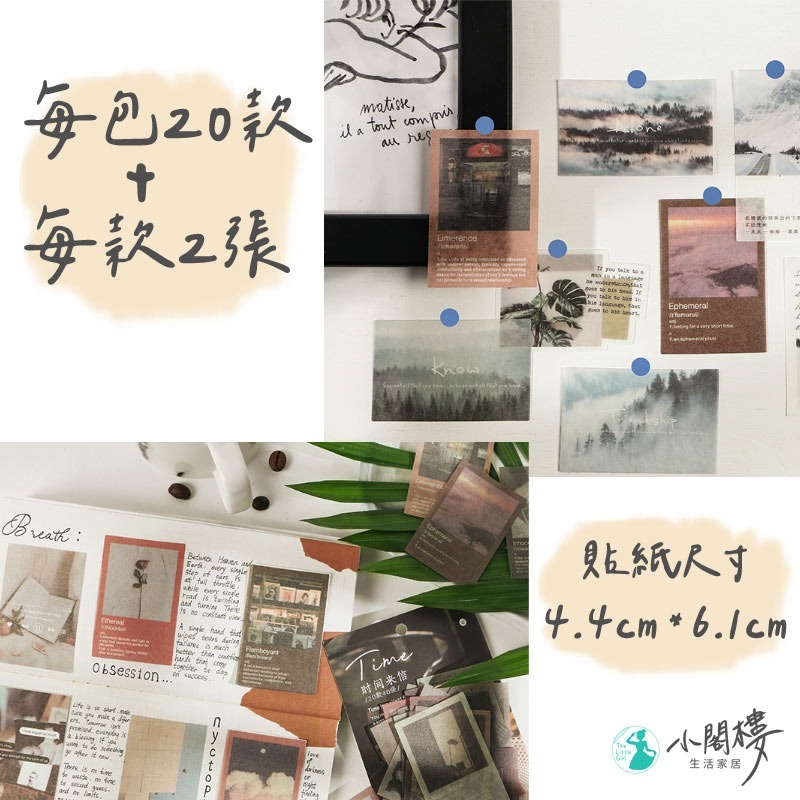 時間來信 貼紙包 40枚 貼紙【快速出貨】包裝貼 和紙貼紙 貼 標籤貼 文具 禮物 學生禮物 贈品 手帳 裝飾貼 紙貼紙-細節圖4