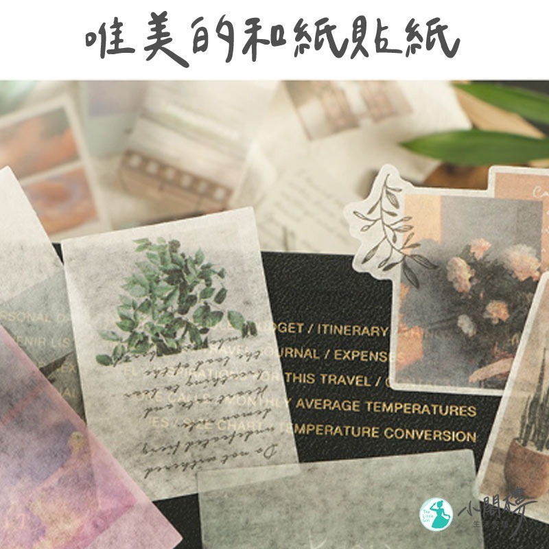 時間來信 貼紙包 40枚 貼紙【快速出貨】包裝貼 和紙貼紙 貼 標籤貼 文具 禮物 學生禮物 贈品 手帳 裝飾貼 紙貼紙-細節圖6