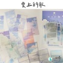 時間來信 貼紙包 40枚 貼紙【快速出貨】包裝貼 和紙貼紙 貼 標籤貼 文具 禮物 學生禮物 贈品 手帳 裝飾貼 紙貼紙-規格圖9